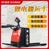 Electric forklift Electric ground cattle forklift on the construction site Hydraulic pallet truck Heavy load 2 tons 1 5 tons small forklift