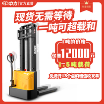 Zhongli All-electric stacker Lifting forklift Hydraulic loading and unloading truck Stacker lifting vehicle Small 1 ton forklift