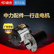 Zhongli CQE15RS All-electric stacker moving car walking motor drive assembly Motor assembly