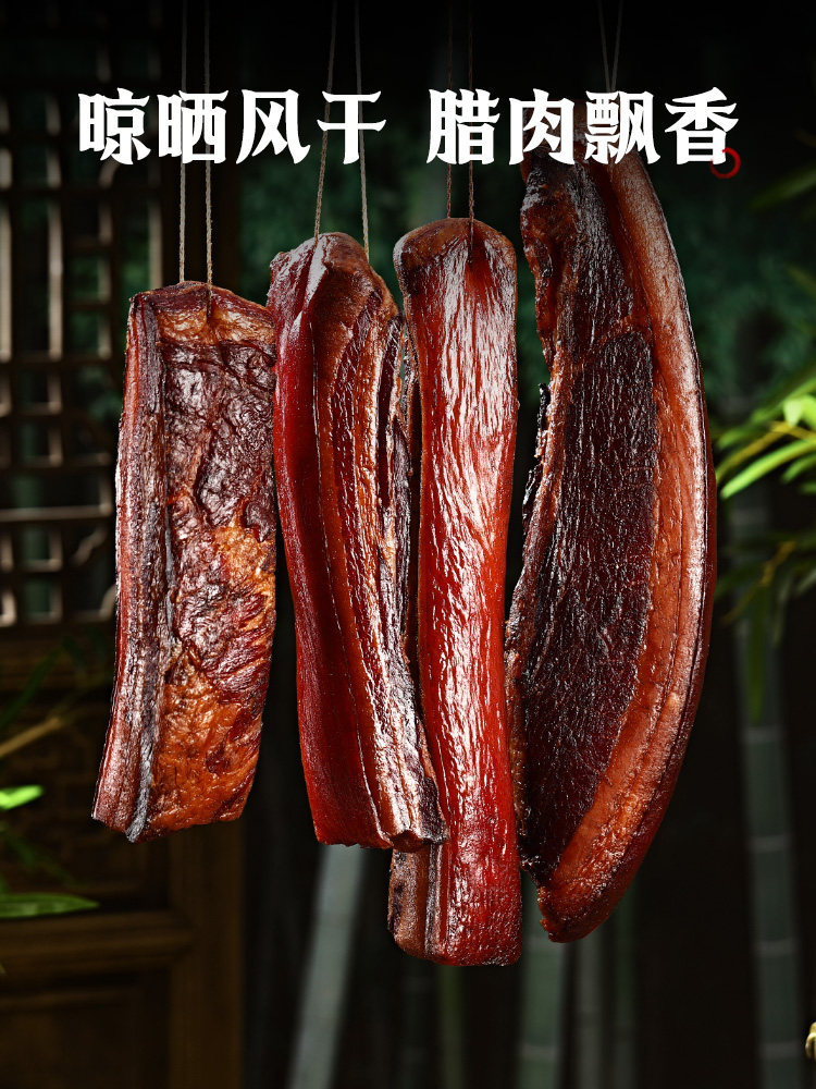 Cured Meat, a Specialty of Sichuan, Homemade Smoked Meat, Cured Pork, Not Hunan, Xiangxi, or Guizhou Sausage, Authentic Pork Belly and Hind Leg