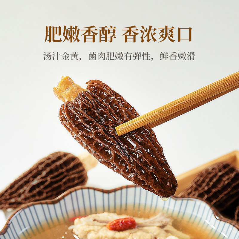Natural Morel Mushrooms, First Harvest Mountain Delicacy, Dried Mushrooms 500g, Sichuan Bazhong Specialty, Ingredients for Cooking, Soup, and Hot Pot