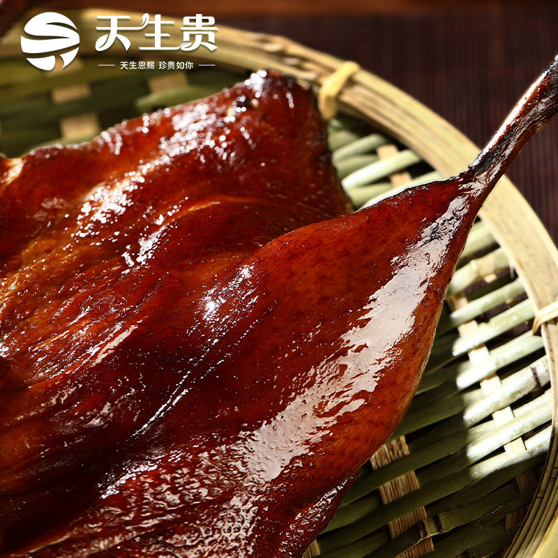 Authentic Sichuan Yibin Specialty 299.7cm Smoked Duck Five-Spice Cured Duck Braised Snack Whole Duck Meat