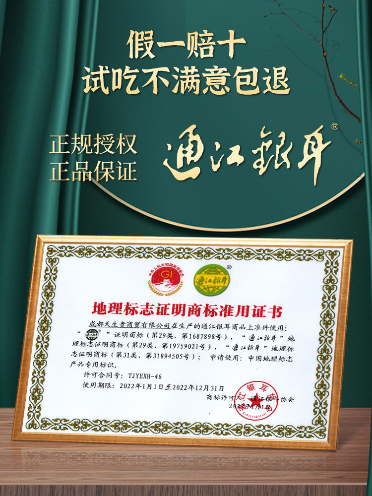 Naturally Premium Tongjiang Linden Wood White Fungus, First-Grade Dry Goods, Sulfur-Free, Sichuan White Fungus, Glutinous Fungus for Pregnant Women, Ugly Fungus, Snow Fungus