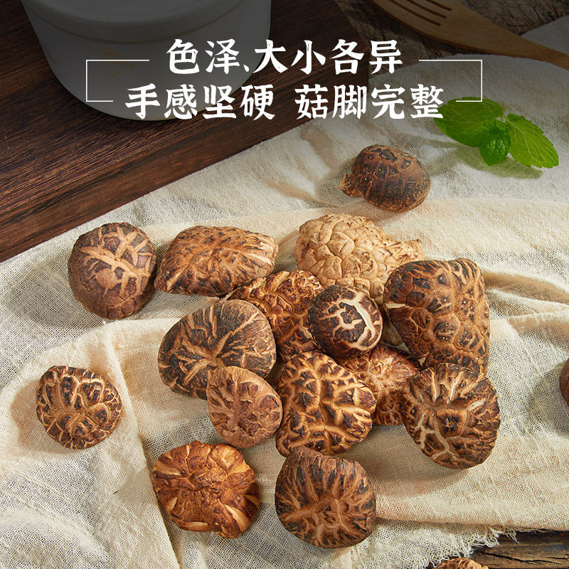 Naturally Produced Guichengjiang Qinggang Linden Wood Flower Mushrooms, Shiitake Mushrooms, Thick-Fleshed Fresh Dried Goods, Segment Wood Small Flower Mushrooms, Sichuan Specialty