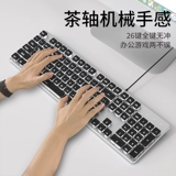 Беззвучная бесшумная механическая клавиатура, мышка, комплект, ноутбук для офиса