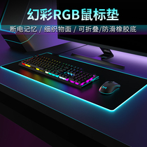 Game luminous mouse pad Large gaming rgb desktop pad thickened League of Legends table pad Large waterproof and dirty computer notebook lock edge mouse pad Creative office non-slip long keyboard pad