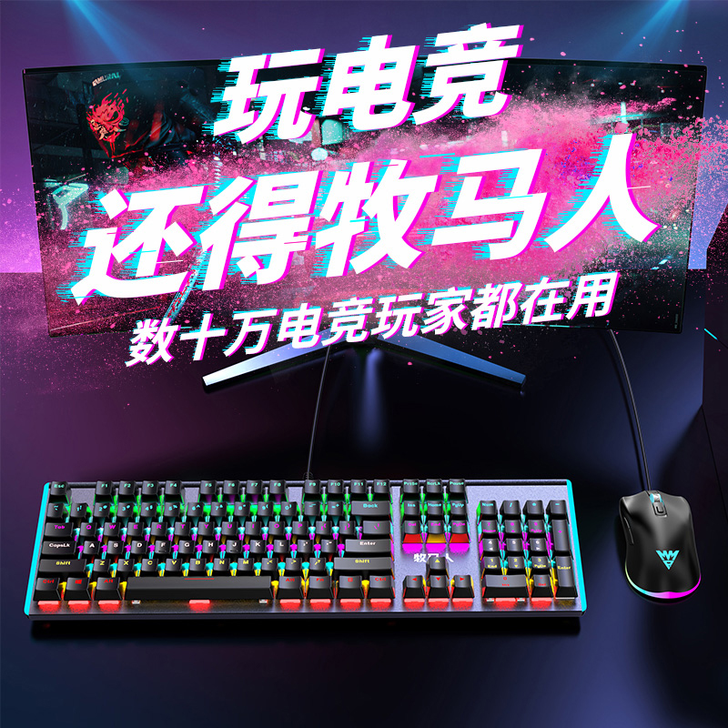 Wrangler K100 真のメカニカルキーボードとマウスのセット 有線 eスポーツゲーム専用コンピューターキーボード、マウス、ヘッドセット 青軸