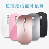 Беззвучная оригинальная мышка с зарядкой, bluetooth