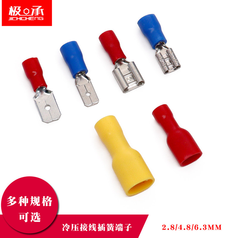 接线端子FDFD1.25/2/5.5电线连接器2.8/4.8/6.3mm插簧片冷压端子