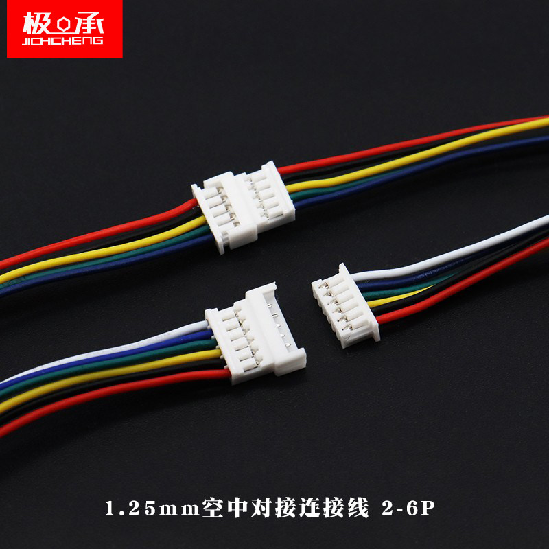 1.25mm空中对接连接线2P3P4P5P6P公头母头对插线端子线单头电子线-淘宝Taobao | 天猫Tmall