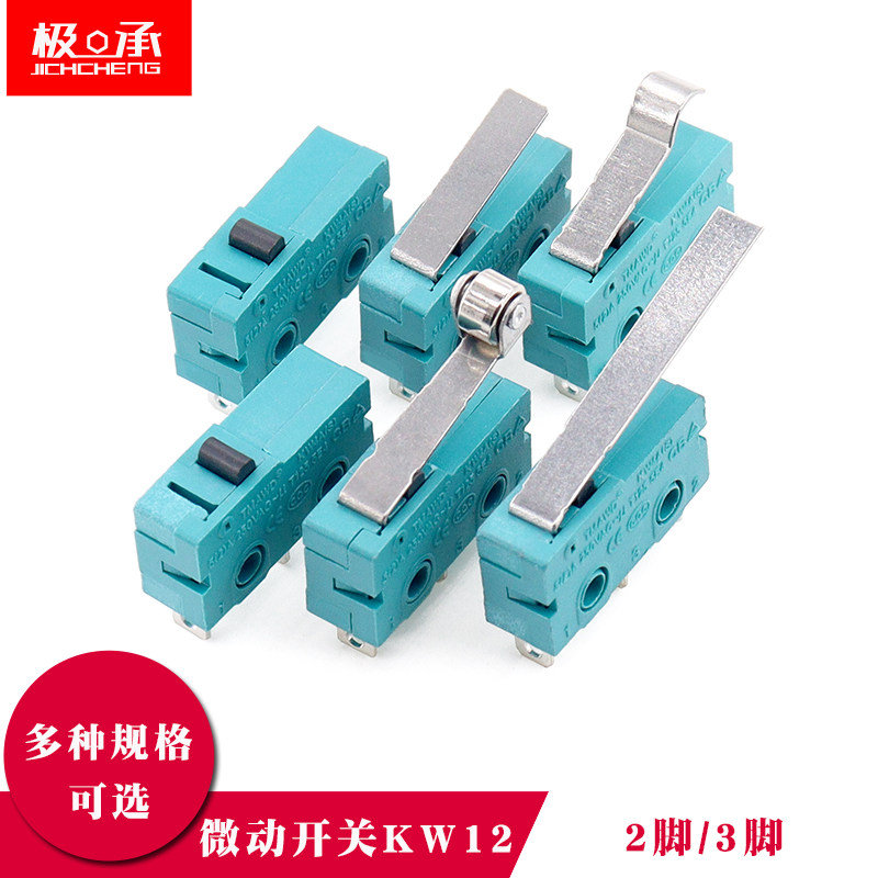 KW12微型行程限位按键开关银触点5A250V微动开关2/3脚带柄带滑轮