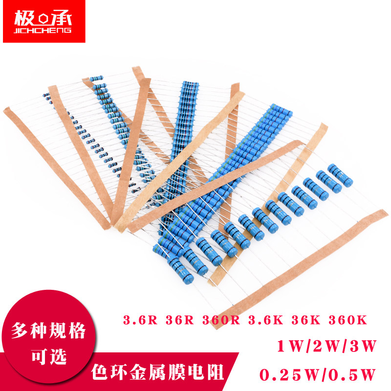 1/4W 0.5W 1W 2W 3W金属膜色环电阻3.6r 36欧 360R 3.6K 36K 360K