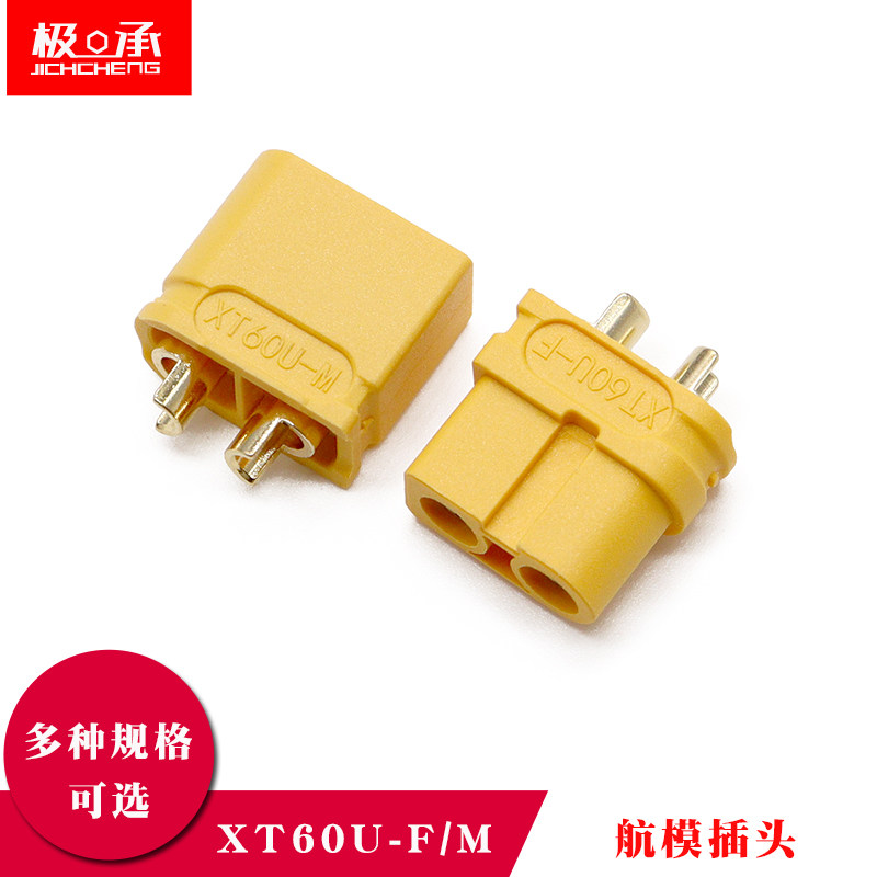 XT60U-M/F公母头测试连接器镀金航模锂电池接线端子插头