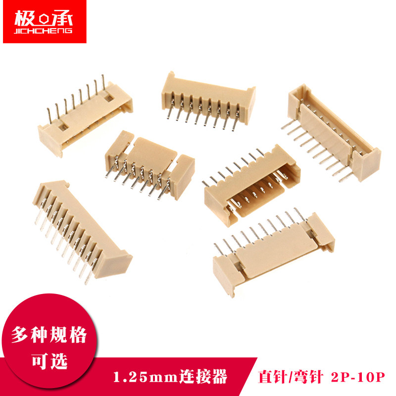 1.25mm间距母座连接器直插接插件直弯针座2P3P4P5P6P7P8P9P10P