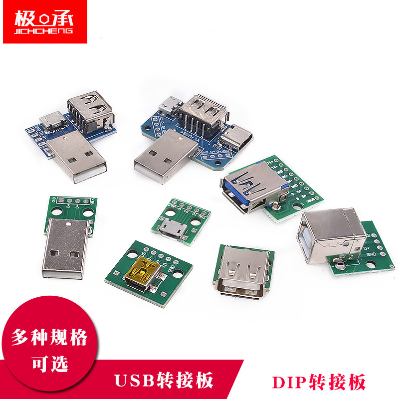 USB转接板母座公头micro usb直插dip转接PCB板2.0/3.0方口母座