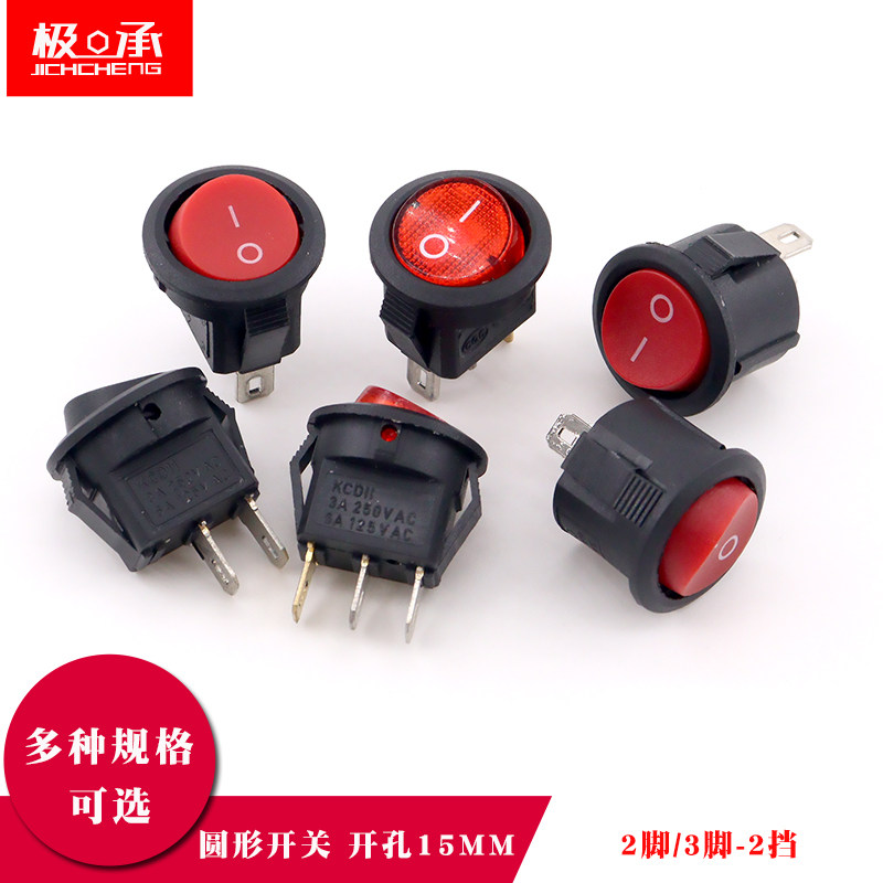 船型开关 船形圆形翘板电源开关小型红色小按钮 3A 250V 开孔15mm