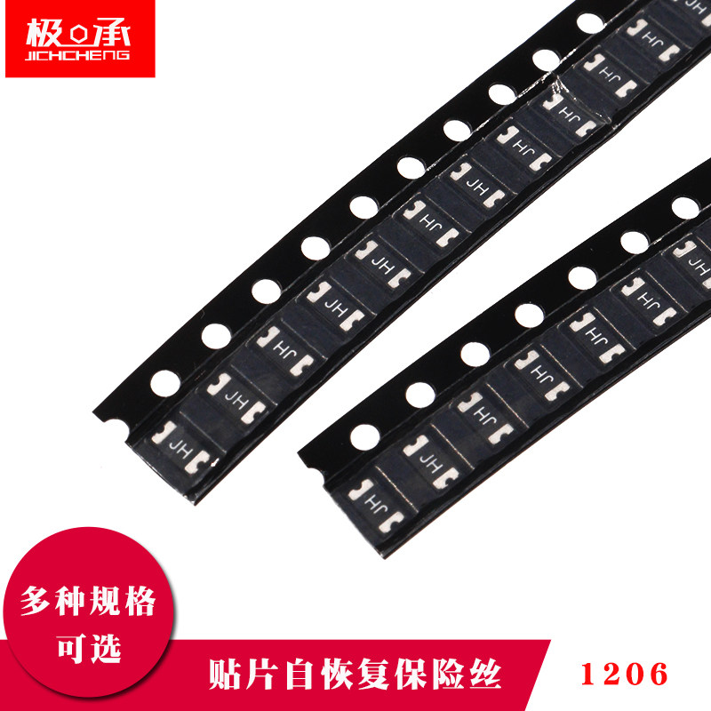 1206贴片自恢复保险丝0.12/0.2/0.35/0.5/0.75/1.1/1.5/2A熔断器