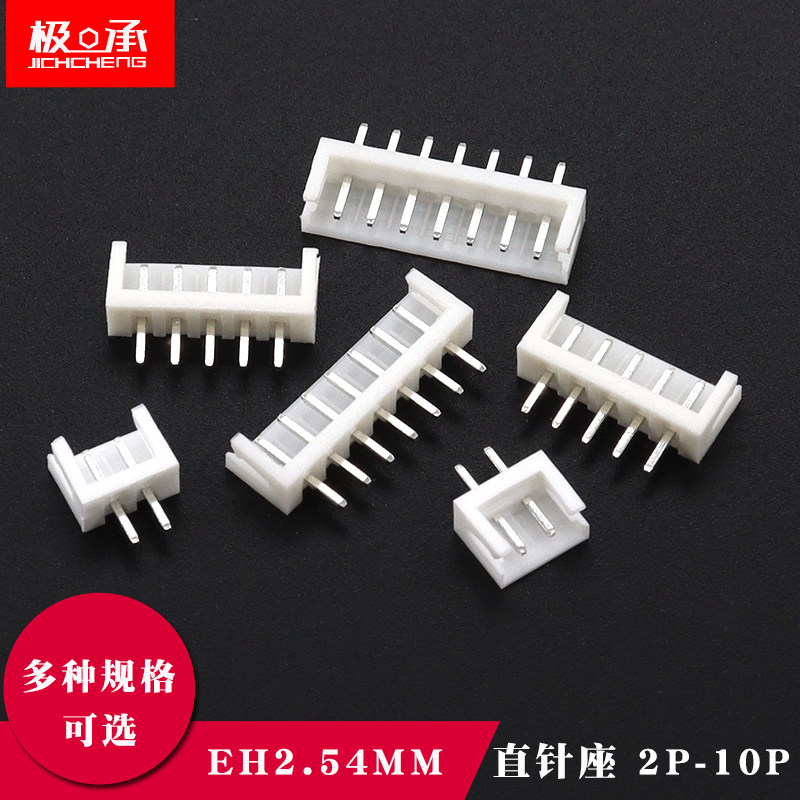 EH2.54MM直针座焊板插座连接器接插件2/3/4/5/6/7/8/9/10P母座
