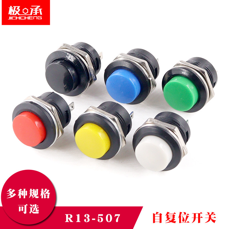 R13-507自复位开关按键开关按钮点动无锁开关开孔16mm不自锁