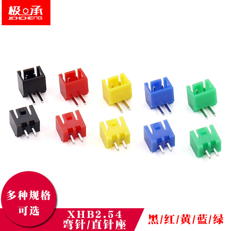 XHB2.54带扣直针座2P连接器2.54mm弯针插座接插件红/黄/绿/蓝/黑