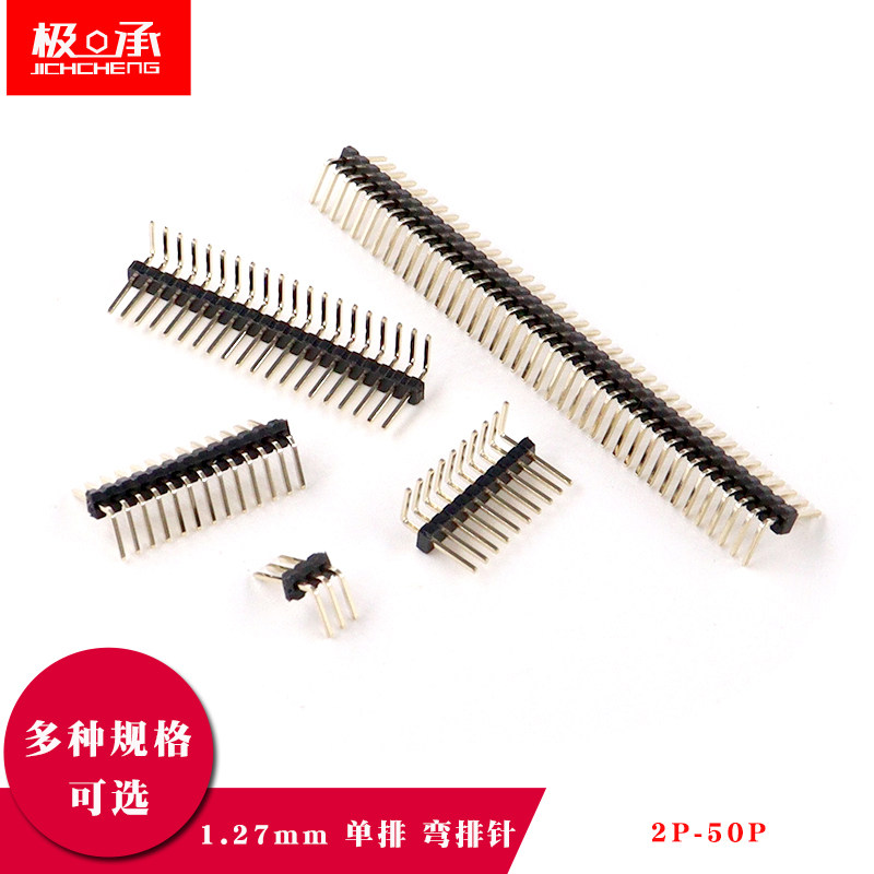 单排排针间距1.27mm弯针排针插座1*2/3/4/5/6/8/10/12-40/50P镀金