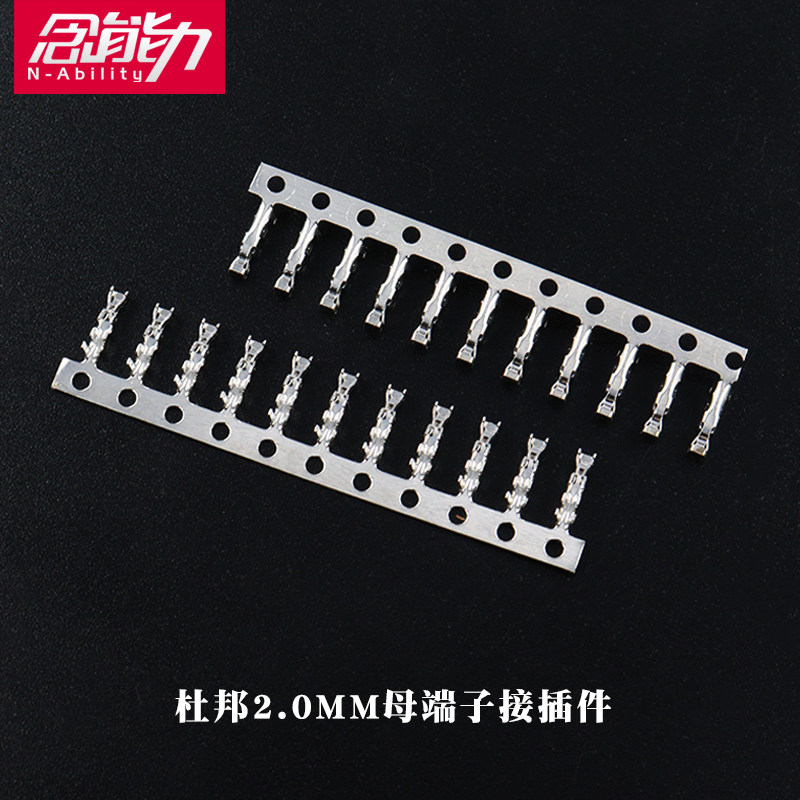 杜邦端子2.0MM母端子接插件连接器2mm杜邦簧片金属压线头磷铜