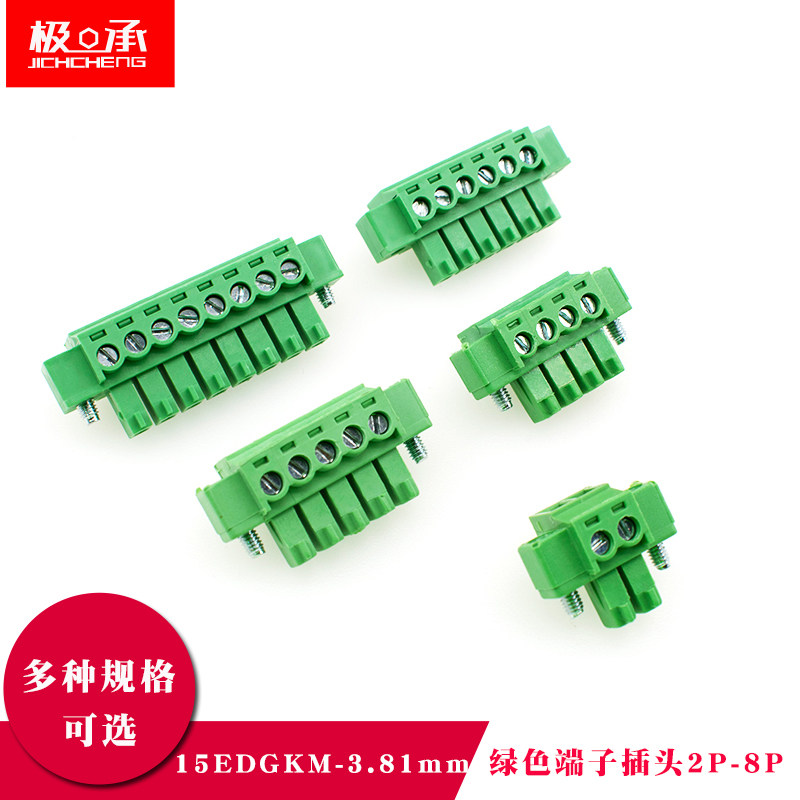 3.81mm绿色接线端子2EDG带固定螺丝插头座15EDGKM-3.81带耳朵