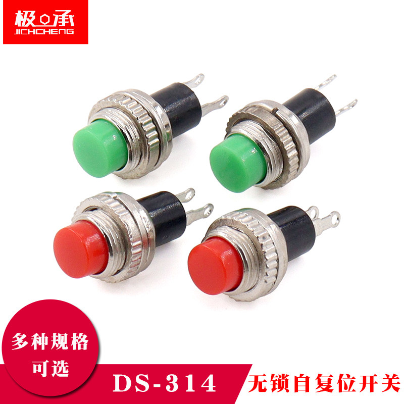 10MM小型按钮开关DS-314不自锁 复位无锁圆形按键开关两脚红/绿色