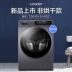 Máy giặt siêu mỏng Haier Commander 10 kg lồng giặt hộ gia đình tự động giặt sấy tích hợp kiểu dáng mỏng - May giặt May giặt