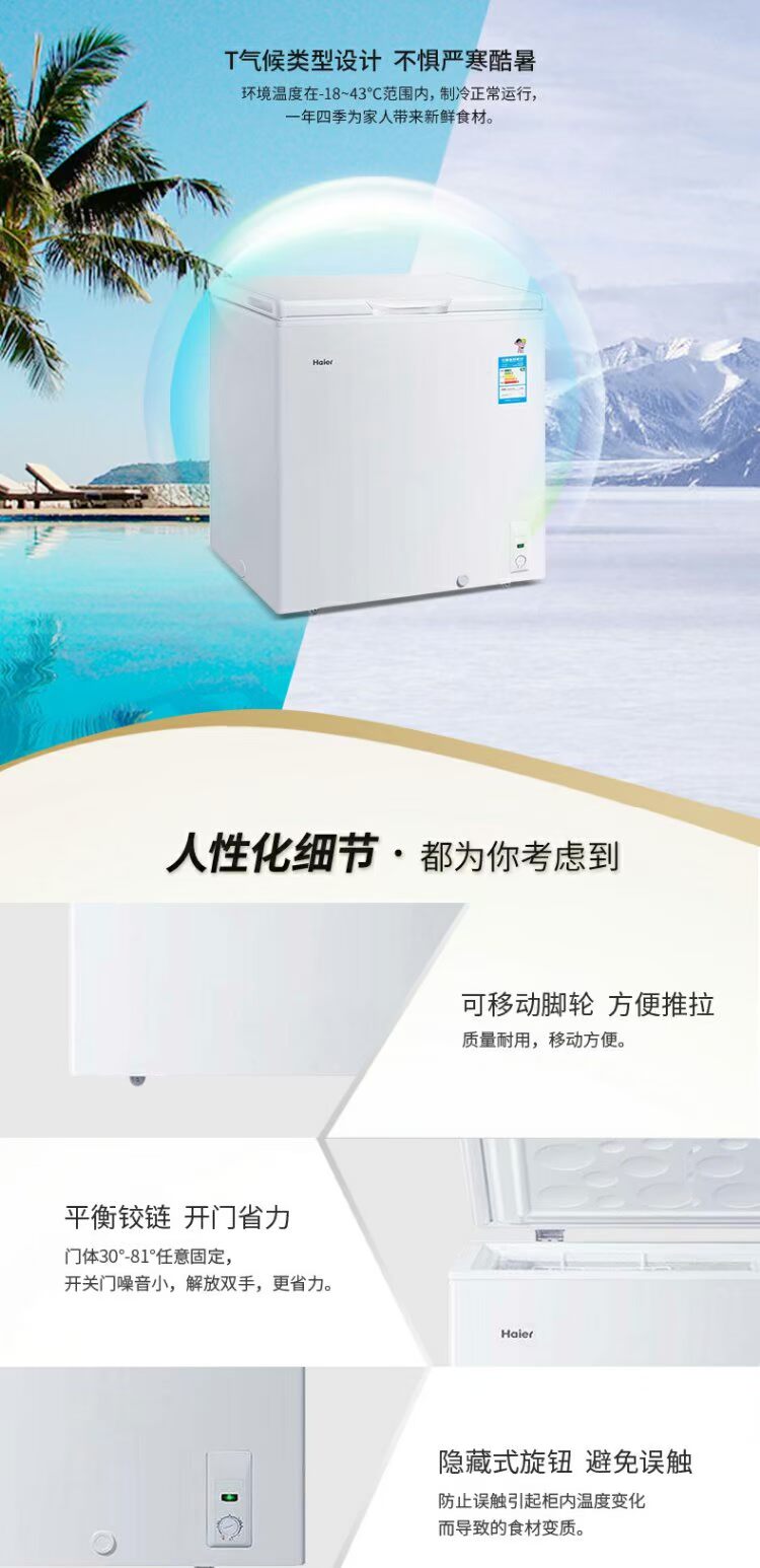 Tủ đông Haier / Haier BC / BD-199HT Tiết kiệm năng lượng Tủ đông lạnh gia đình nhỏ - Tủ đông tủ đông inox