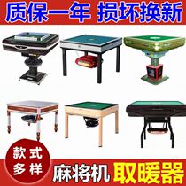 Fully automatic folding leg mahjong table heater ultra-thin energy-saving mahjong machine accessories stove electric heater baking feet