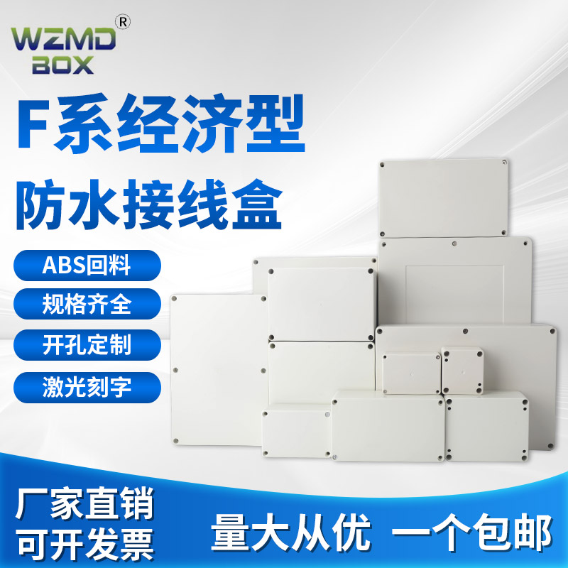 Outdoor Waterproof Case Plastic Housing Outdoor Abs Box Action Power Security Monitoring Electric Box Case Waterproof Junction Box
