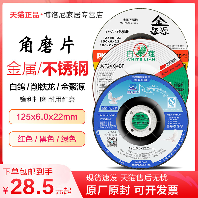 Brand Conset 125x6x22 Mill Light Sheet Corner Mill Sand Wheel Polished Sheet Metal Stainless Steel Polished Sheet Corneal Sheet