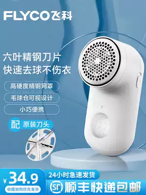 Feike Shaver clothes hair ball trimmer household rechargeable sweater hair remover clothes hair remover ball ball remover
