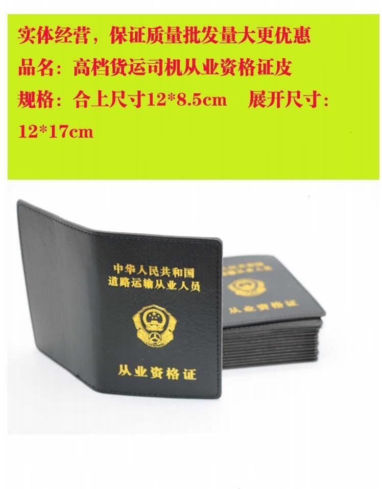 Mua hai tặng một thẻ miễn phí đặt giấy phép vận chuyển đường bộ bảo vệ giấy chứng nhận vận hành bao da Giấy chứng nhận đủ điều kiện - Hộp đựng thẻ ví đựng tiền