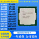 Intel G3900G3930G4400G4560G4900G5400G5420 dual-core CPU1151 needle