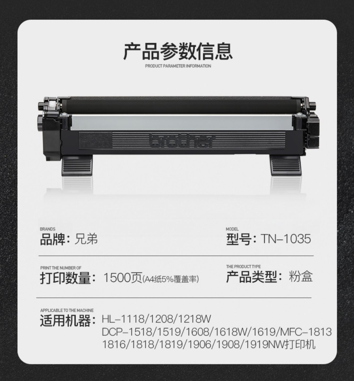 Hộp mực gốc Brother TN-1035 Hộp mực DCP1608 HL1208 1218W 1618w 1118 1518 1519 MFC-1818 1819 1906 1908 1919NW - Hộp mực hộp mực