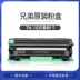 Hộp mực gốc Brother TN-1035 Hộp mực DCP1608 HL1208 1218W 1618w 1118 1518 1519 MFC-1818 1819 1906 1908 1919NW - Hộp mực Hộp mực