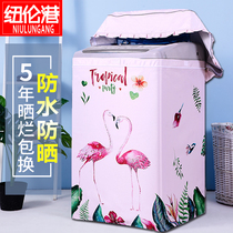 Haier special laundry Hood waterproof sunscreen upper open cover Little Swan beauty Panasonic automatic pulsator Universal set