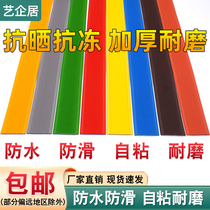 Anti-slip strip stairs self-adhesive kindergarten PVC rubber strip silicone step step step non-slip sticker floor Press strip edge strip