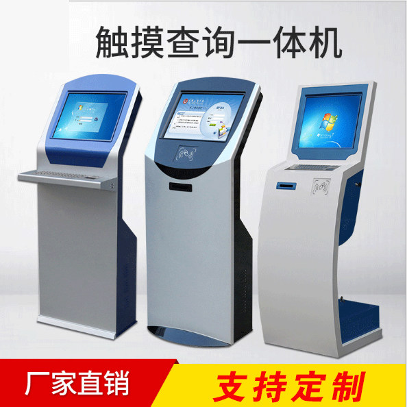 Vertical Touch Screen Query Cabinet Touch All Shell Self-Queue Cabinet Industrial Control Cabinet Computer Touch
