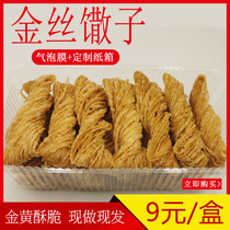 Golden silk casserole Xuzhou specialty Sazi Huaian tea casserole Xuzhou Casserole Small casserole Golden silk scattered casserole small casserole Xuzhou