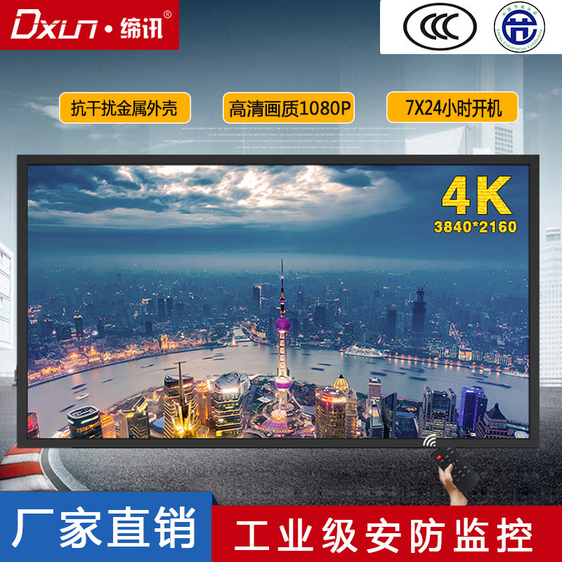 DIXUN 65 75 86 98 inch LCD monitor Industrial-grade security monitoring display wall-mounted LED screen