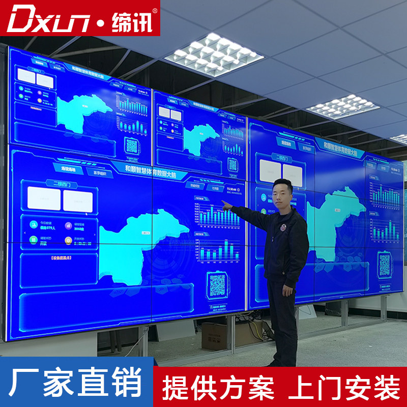 DIXUN 46 49 55 inch LCD splicing screen seamless large screen LG TV wall led monitoring monitor