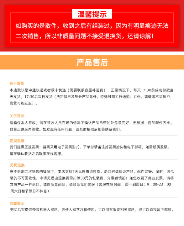 幻尔Spiderbot六足机器人 智能多足仿生蜘蛛 Arduino二次开发套件 开源可编程大学生创客教育diy套装