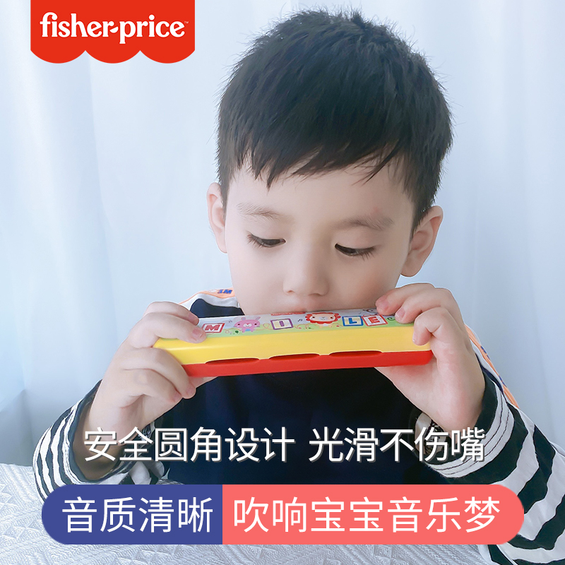 Fisher children's harmonica toy non-toxic girl baby trumpeter early to teach musical instruments beginology can blow the organ