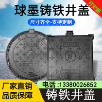 Ductile iron weak electric well round square 70 heavy-duty scenting rain sewage well drainage ditch gutter grille yin grate cover plate