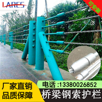 Bridge rope Steel wire fence River mountain road road steel cable flexible scenic spot stainless steel anti-collision fence AB-class manufacturer