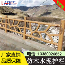 Imitation wood tree rattan fence Garden fence Balcony fence fence scenic area Concrete river plank road manufacturers custom