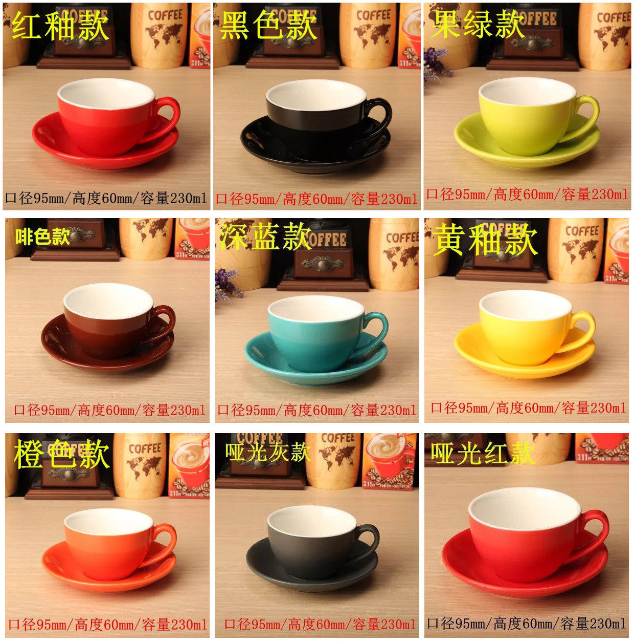Cappuccino Cup Four Colors Porcelain Coffee Cup Cafe